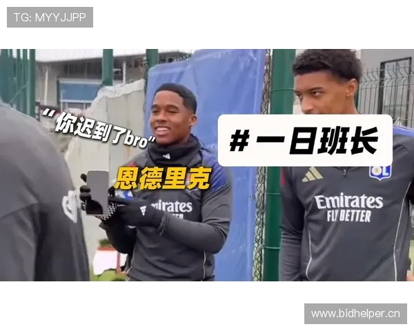 恩德里克职业态度评价