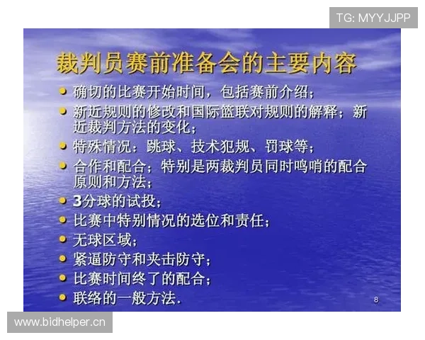 篮球规则中关于打手犯规的具体判定标准与处罚细则解析